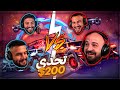 تحدي 2ضد2 ضحك من الآخر ! 😂 Rocket league ! 🤣🔥