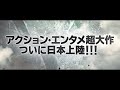 「コンフィデンシャル／共助」予告編