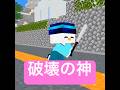 何でも吹っ飛ばす最強のバット #マイクラ #minecraft #ショートコント