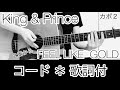 FEEL LIKE GOLD King&amp;Prince キンプリ 歌 ギター カバー 弾き語り 歌ってみた