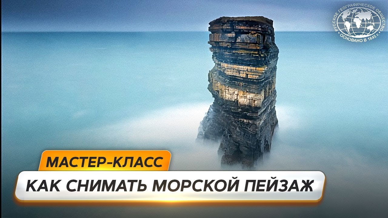 Как снимать морской пейзаж