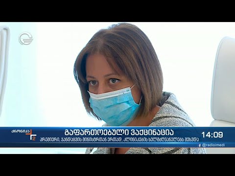 ქრონიკა 14:00 საათზე  - 22 ივნისი, 2021 წელი
