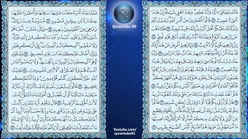 عبدالرحمن السديس | 011 : سورة هود | حفص عن عاصم