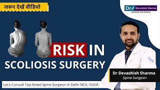 Scoliosis Surgery Risk Explained By Dr Devashish Sharma | Hindi | Scoliosis Surgery in Delhi, India