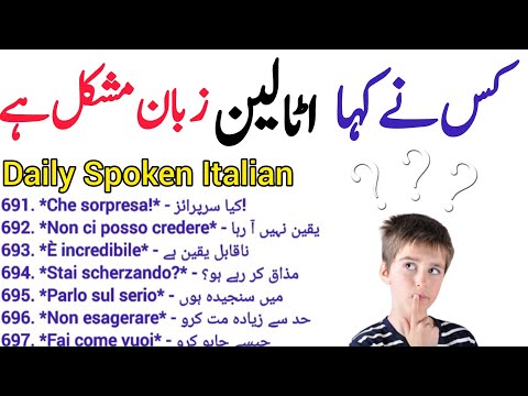 Italian Speaking Practice For Beginners| Daily Use Italian Sentences with Urdu Translation |