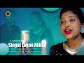 Singal lagne akhla santali new song 2022santilatahembramudayhansdah