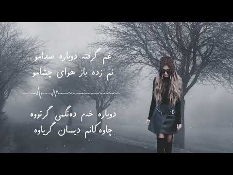 باران آهنگ لعنت
