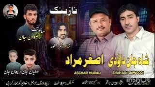 Asghar Murad// Shah Jan Dawoodi// Salonk Rizwan Jan// Poet // Qamar Manzoor // Asghar Murad