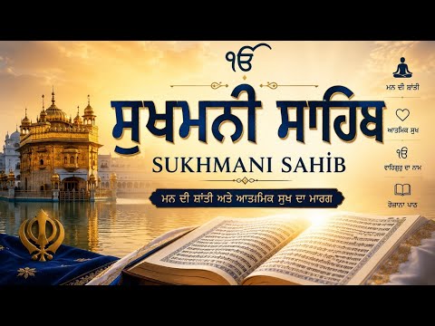 Sukhmani Sahib Path Full | Sukh Shanti Te Chardi Kala Lai Gurbani Path | Punjabi Beats 