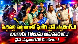 Shocking chain snatching incident in Peddapalli town....