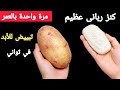 كنز رباني عظيم‼️يزيل سواد 20 سنة‼️تبييض للأبد ‼️للجسم والبشرة والاماكن الحساسة‼️