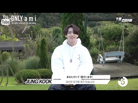 BTS日本語字幕】'BE' 7秒インタビュー【7-Second Interview】 - YouTube