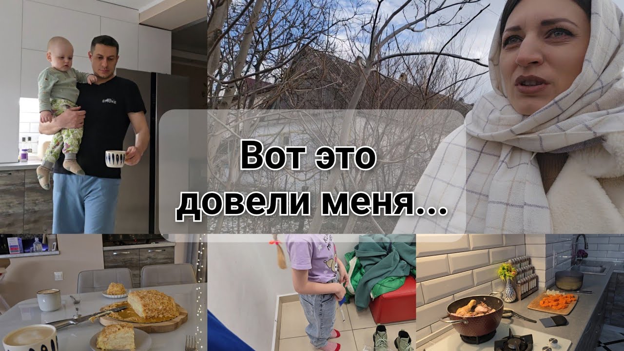 Довели меня...в выражения я не стеснялась 🤦 Обо всём понемногу 