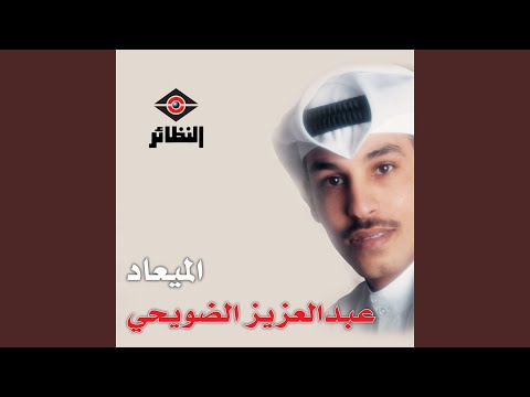 لحظة الفرقا