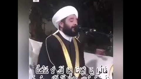 قران جميل سورة يوسف