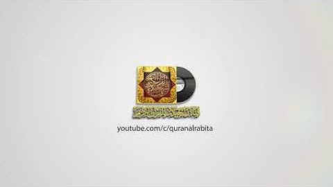 ألقرآن ألكريم بصوت ألشيخ وليد أبراهيم ما تيسر له سورة ألشورى