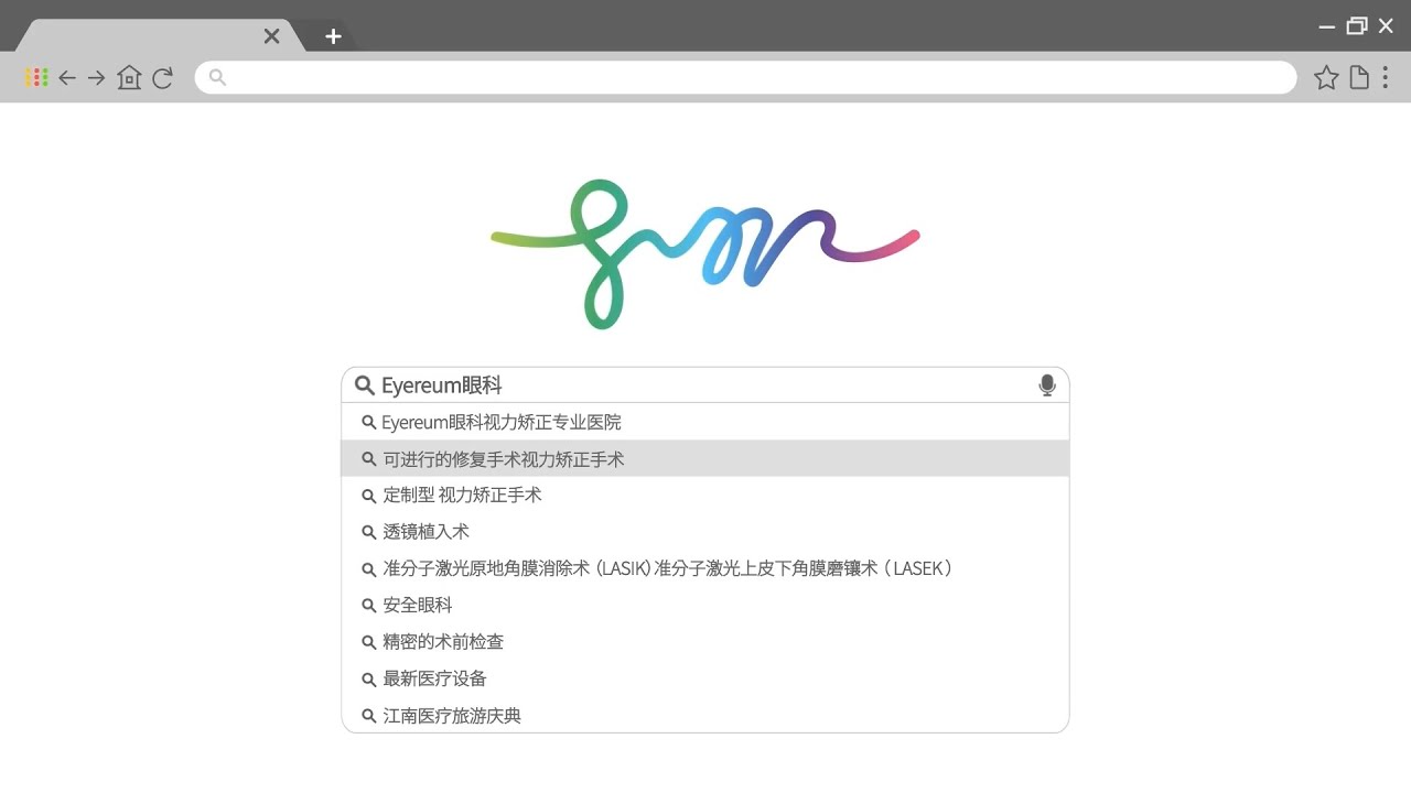 [아이리움안과의원] Өмнөд Солонгосын Сөүл дэх алдартай нүдний эмнэлэг болох EYEREUM Нүдний Эмнэлэг нь SMILE pro болон ICL мэс засалд мэргэшсэн.
