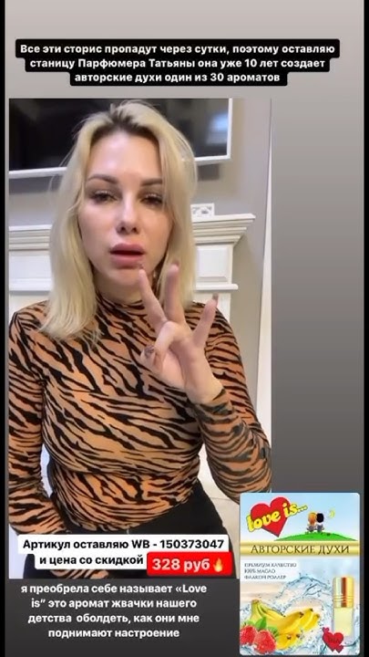 Духи с ароматом жвачки Love is - YouTube
