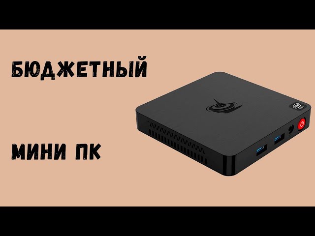 Beelink T4 Pro - купить