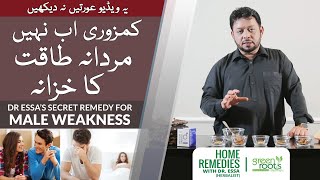 Most demanded Male Weakness Home Remedy | Mardana Kamzori ka ilaj | Majoon | Only for Men screenshot 2