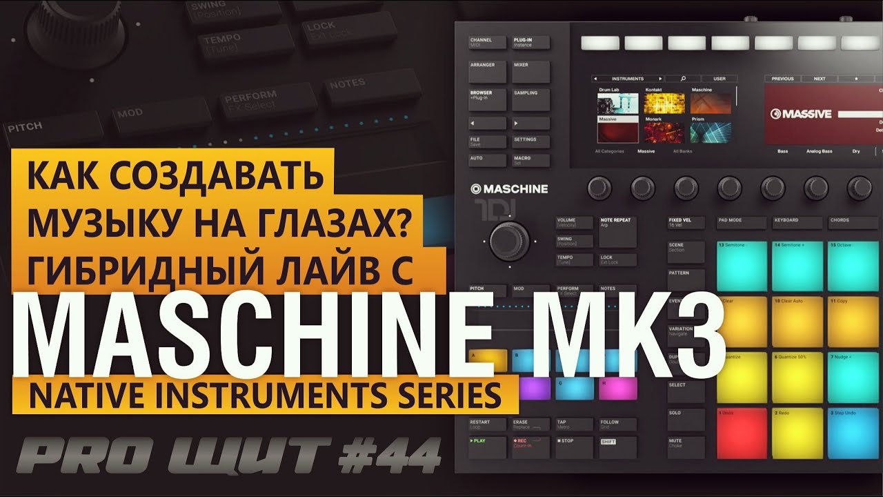 価格は安く 【GameDiger】MASCHINE Instru Native MK3 DTM/DAW