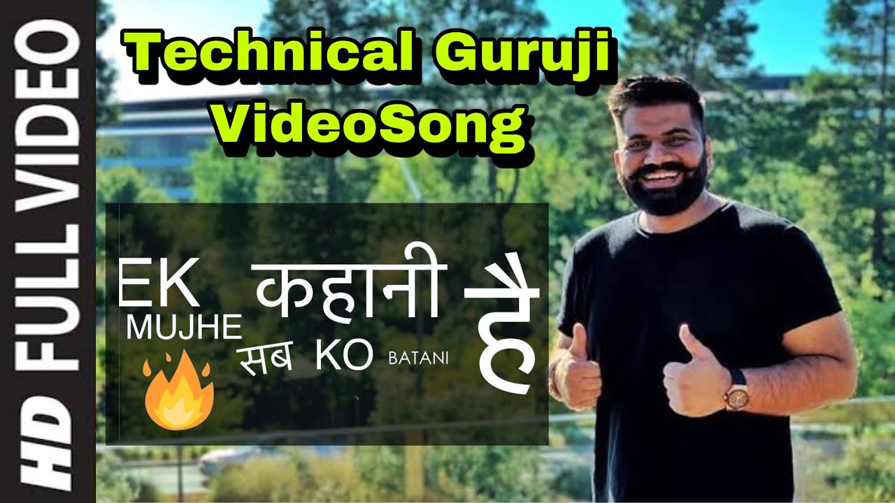 Technical Guruji 4K Video Song  Ek Kahani Mujhe Sabko Batani Hai  Ft Gaurav Chaudhary 