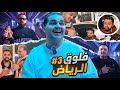 فلكن ضد بور 💚❤️