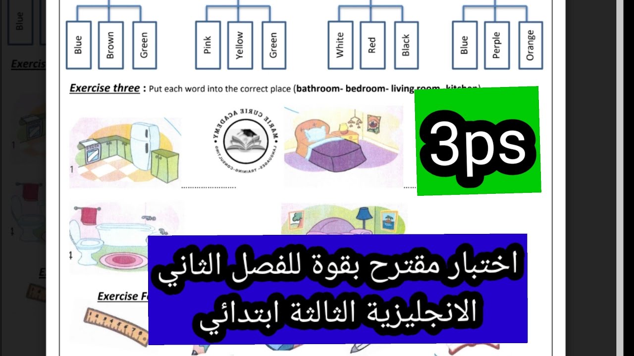 اختبار مقترح بقوة للفصل الثاني الانجليزية الثالثة ابتدائي مع رابط الاختبار للتحميل والطباعة