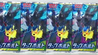 Pokemon Booster Pack Opening Japanese Tag Bolt Series from Sun & Moon Tag Team GX