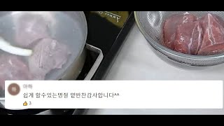 추석 밑반찬 요리 진짜 쉽게 만드네요