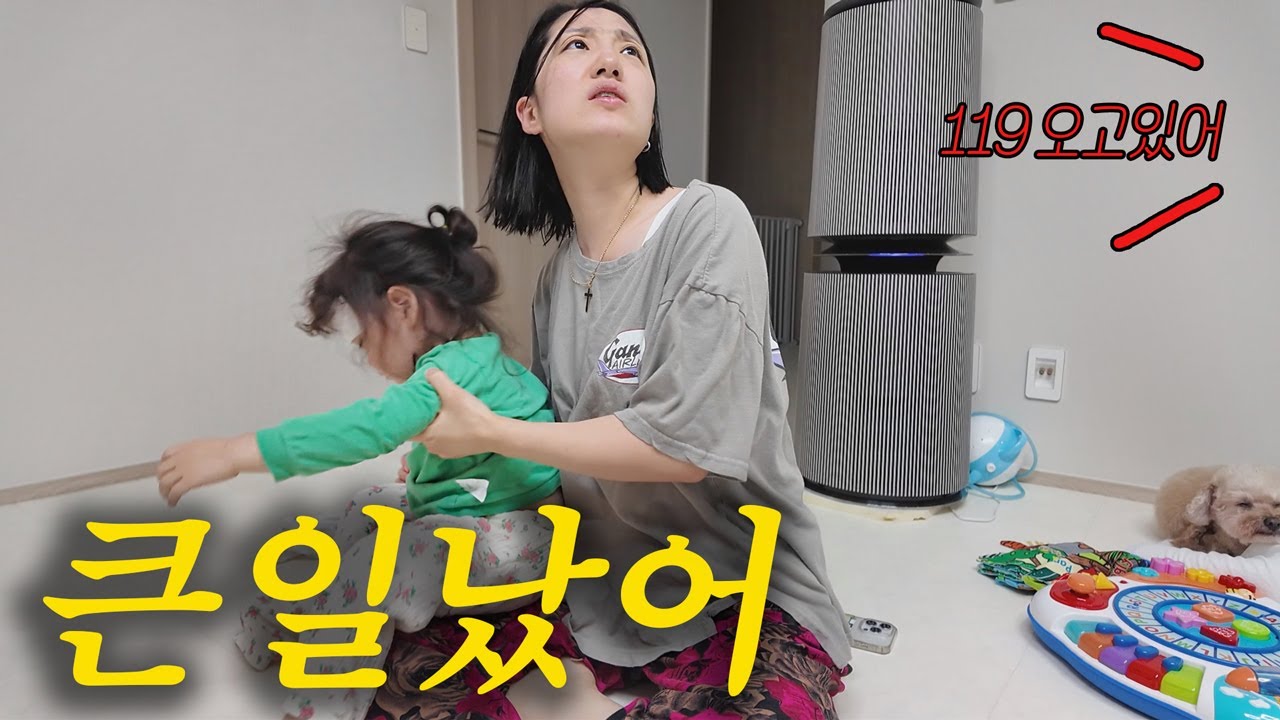 촬영도중 고열로 아기가 119 실려갔어요