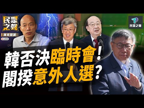 【民眾之聲／完整版】瘦肉精疑雲未解 綠急把「食安」當政治攻防 欲蓋彌彰？ 「舞統」台灣？綠媒過年大跳「科目三」 民進黨諸公全惦惦？@TPP_Media