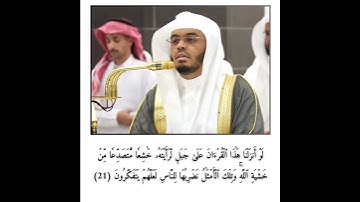 فضيلة الشيخ أ. د#ياسر_الدوسري #إمام_الحرم_المكي #تلاوة #خاشعة #مكة #انشر_تؤجر_بإذن_الله