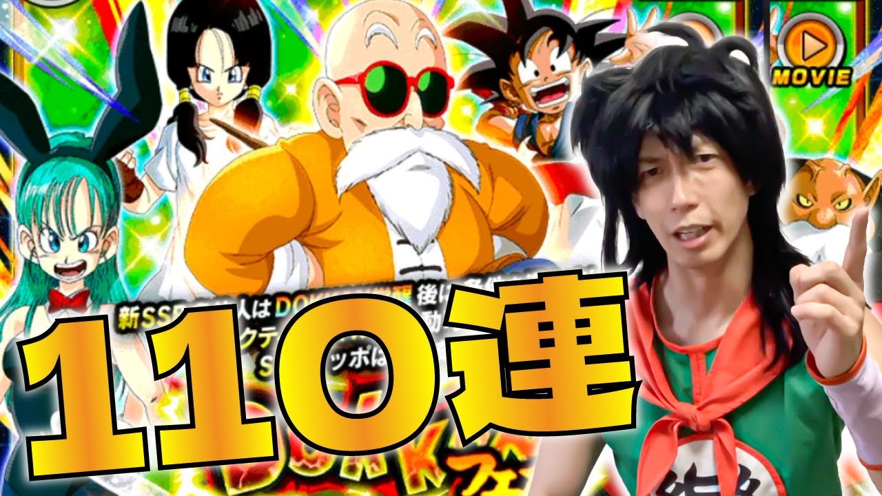 ドッカンバトル】ブルマ！ヤムチャ！ガシャ！ブルマ！ヤムチャ！ガシャ