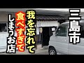 胃袋何個あっても足りないステーキ屋に行ってみた！【静岡県三島市】