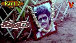 VAJARAM | PART 7/13 | NAGARJUNA | ROJA| K.VISHWANATH| INDRAJA | V9 VIDEOS