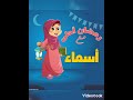 رمضان احلى مع اسمك 