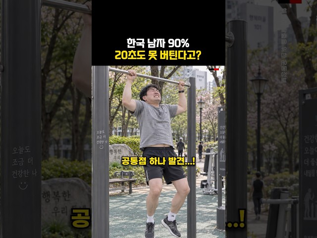턱걸이 0개라면 이것부터 하세요