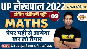UP LEKHPAL MATH MARATHON CLASS | MATH FOR UP LEKHPAL | LEKHPAL MATHS EXPECTED QUESTIONS | MOHIT SIR