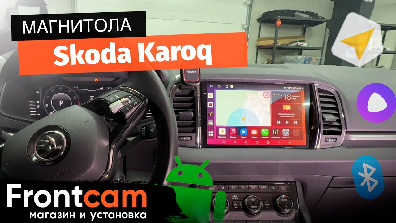 Магнитола Canbox H-Line 2K 4181 для Skoda Karoq на ANDROID