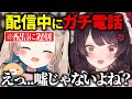 配信に遅刻している町田ちまにモーニングコールをする戌亥とこ【にじさんじ/戌亥とこ/にじさんじ切り抜き/戌亥とこ切り抜き】