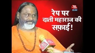Exculsive Interaction With Rape Accused Daati Maharaj, Says The Girl Is Like My &#39;Daughter&#39;