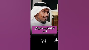 قراءة (القرآن الكريم) واعلم يا بني @الشيخ عبدالرشيد صوفي