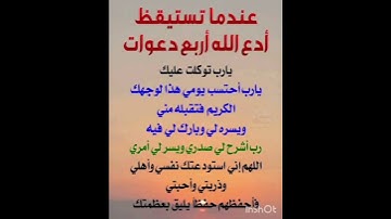 #اكسبلور #المصحف #لايك #الرحمن #تيك_توك #القزابري #قصة #البرزخ #تلاوة_صباحية #علم