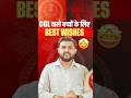 SSC CGL वाले बच्चों के लिए Best Wishes | SSC CGL 2025 Strategy #ssccgl
