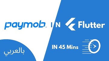 Paymob Integration in Flutter In Arabic (شرح بالعربي)