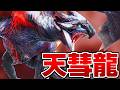 アセンダンス登場予想モンスター！MRワイルズ前に復活しそうなバルファルクを久しぶりに狩ってきた『モンハンサンブレイク』