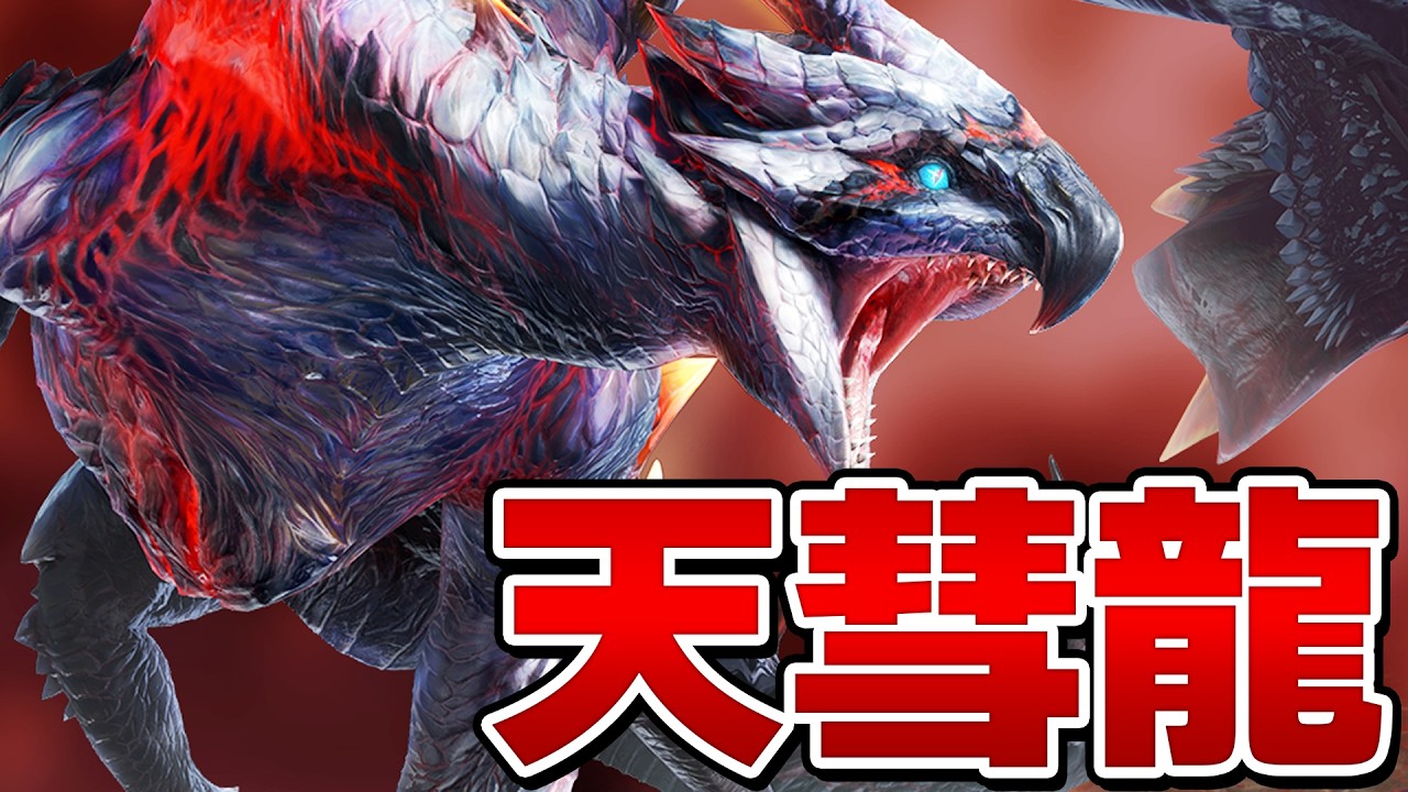 アセンダンス登場予想モンスター！MRワイルズ前に復活しそうなバルファルクを久しぶりに狩ってきた『モンハンサンブレイク』