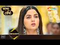 Bhagya Rekha | ভাগ্য রেখা | Highlight EP - 482 | নিজের সত্য স্বীকার করল রোশনি | Shemaroo Bengali