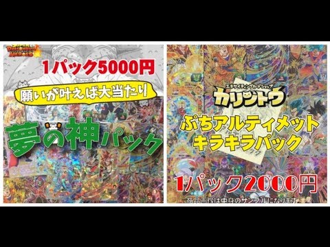 私は本当にそれが好きです ドラゴンボール ヒーローズ キラキラ パック 100 で最高の画像